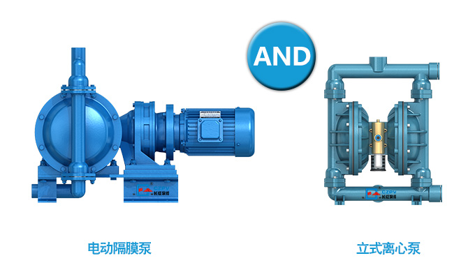電動(dòng)隔膜泵和氣動(dòng)隔膜泵區(qū)別有哪些？