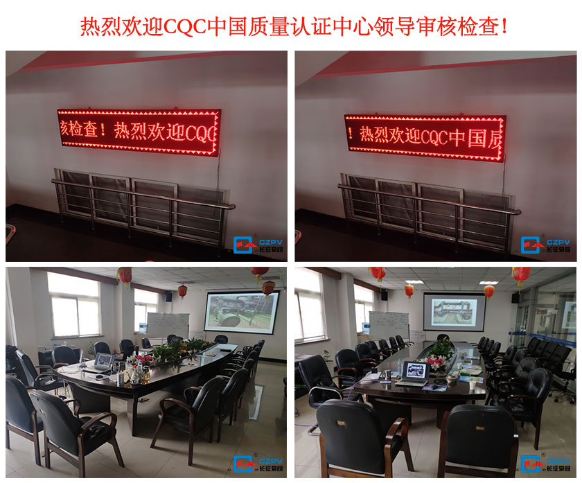 質(zhì)量認證領(lǐng)導審核檢查圖